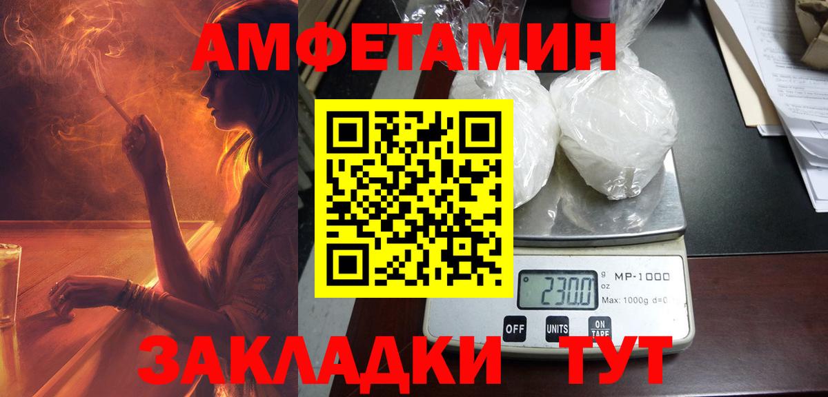 Амфетамин 98% Нефтекамск