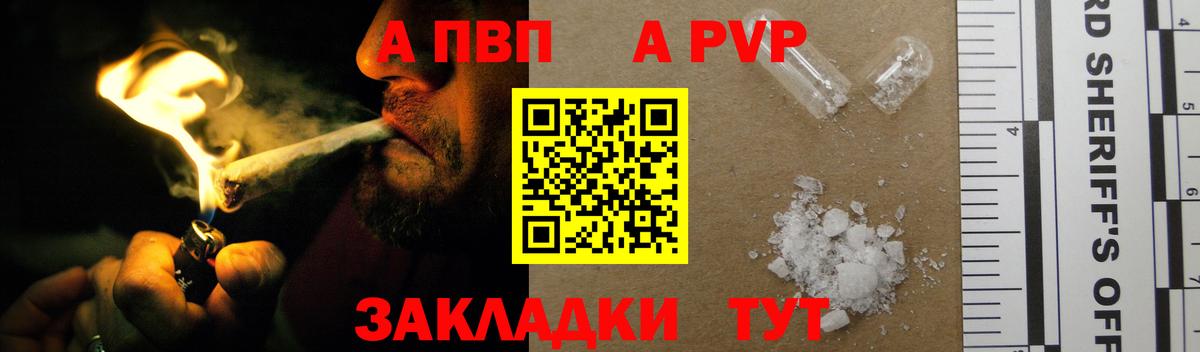 купить наркотик  APVP мука  Alfa_PVP  Альфа ПВП СК КРИС  Вход с VPN  Нефтекамск  Alpha-PVP СК КРИС 