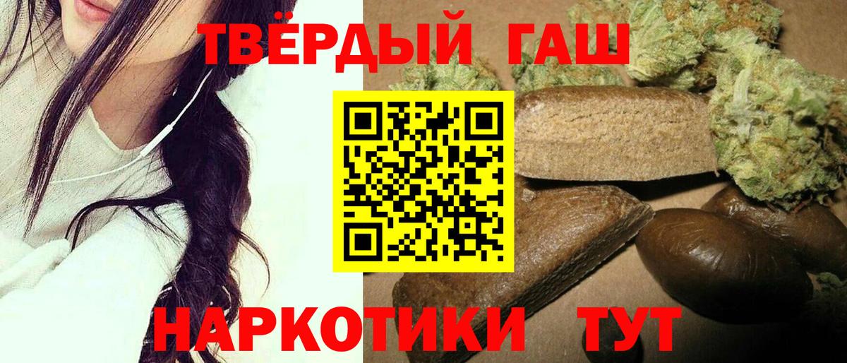 ГАШИШ убойный Нефтекамск