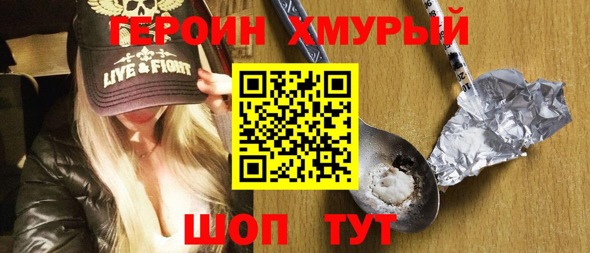 ГЕРОИН герыч  Героин  Нефтекамск  Вход с VPN 