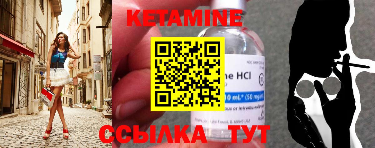 КЕТАМИН ketamine  Вход с VPN  Нефтекамск  Кетамин VHQ 