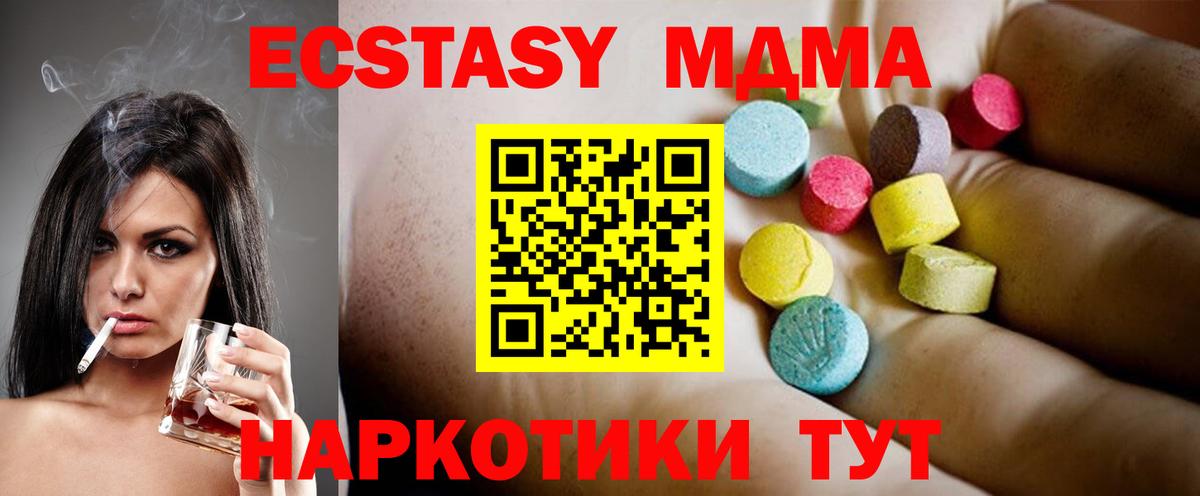 Нефтекамск  MDMA Molly  MDMA Molly  Вход с VPN 