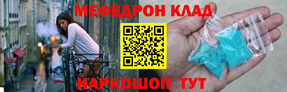 МЯУ-МЯУ мяу мяу  Вход с VPN  МЕФ  Нефтекамск 