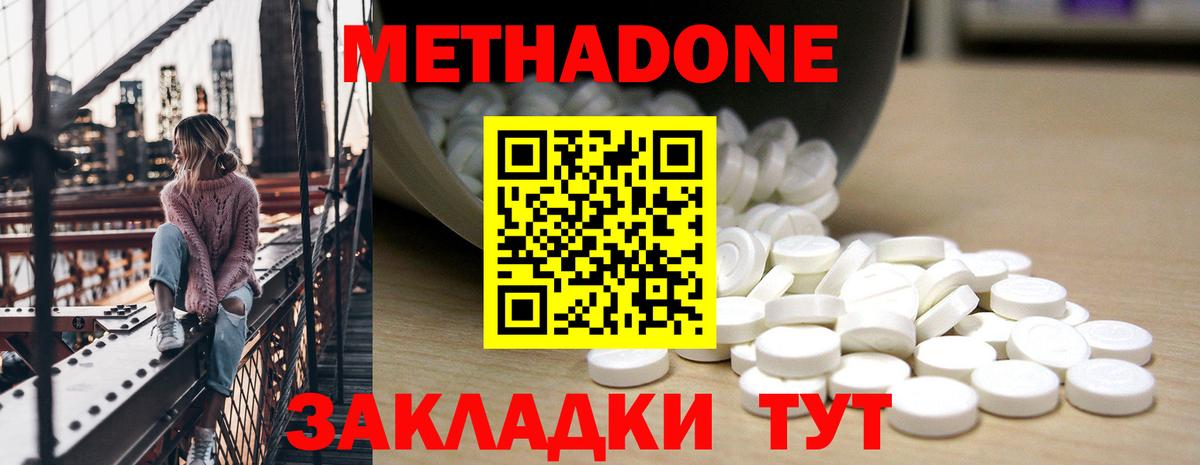Метадон белоснежный  Метадон мёд  Нефтекамск  Вход с VPN 