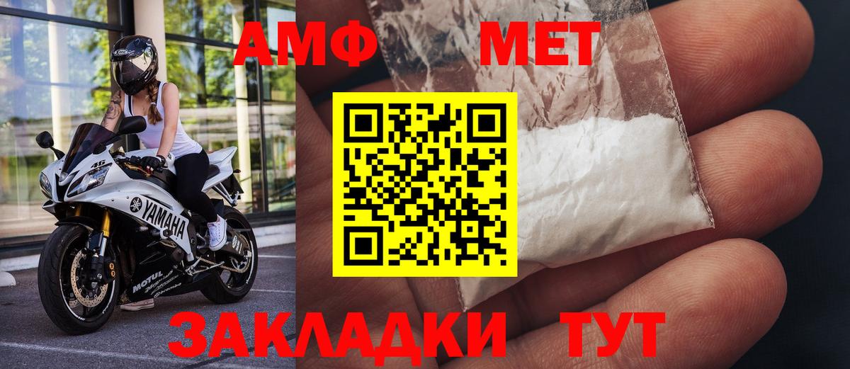 Метамфетамин витя Нефтекамск