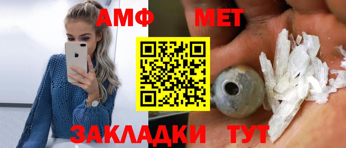 Метамфетамин мет  Вход с VPN  Метамфетамин мет  Нефтекамск 