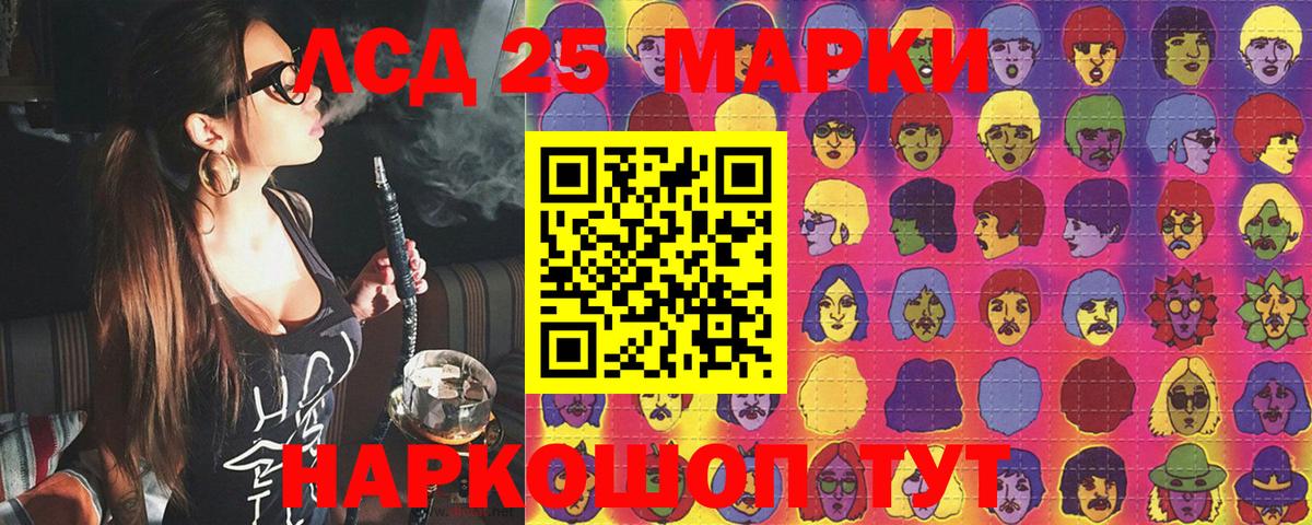 Марки 25I-NBOMe 1,8мг  Вход с VPN  Марки 25I-NBOMe 1,8мг  Нефтекамск 